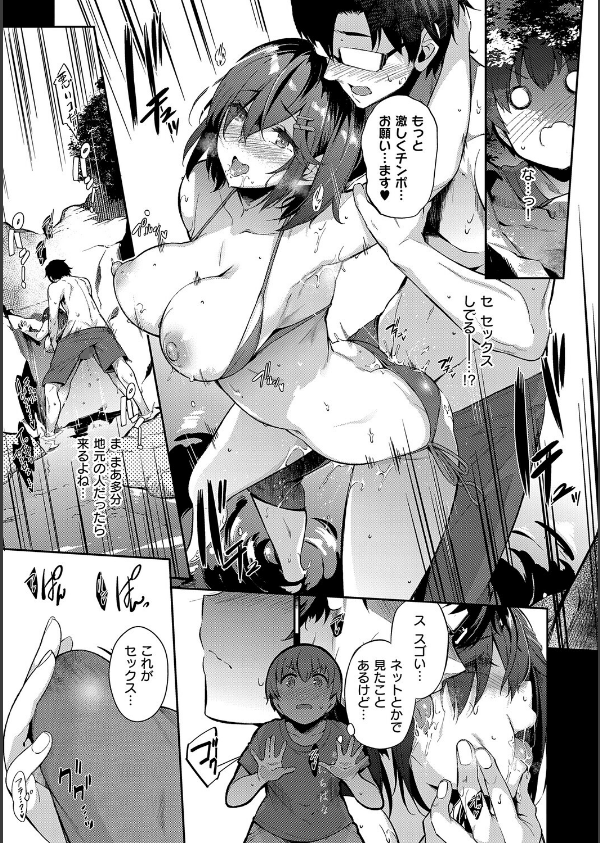 Lust Summer【デジタル特装版】_11枚目の画像