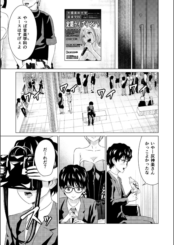 SEX＆THE ART【18禁】_11枚目の画像