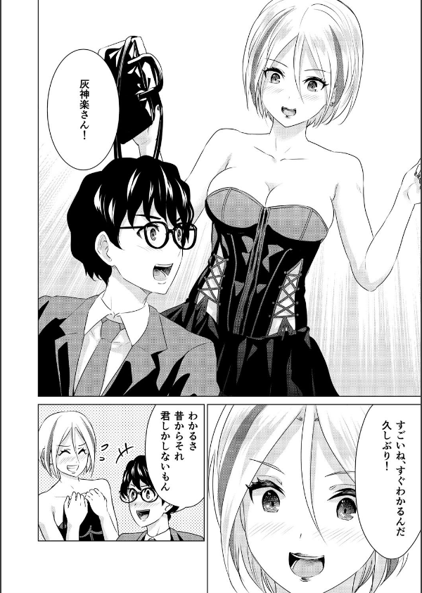 SEX＆THE ART【18禁】_12枚目の画像