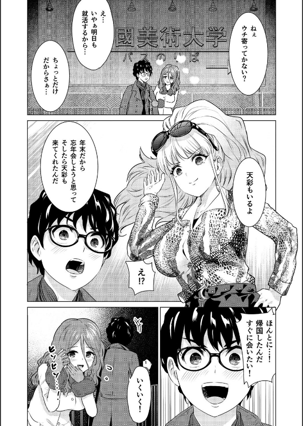 SEX＆THE ART【18禁】_22枚目の画像