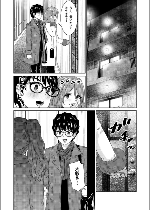 SEX＆THE ART【18禁】_23枚目の画像