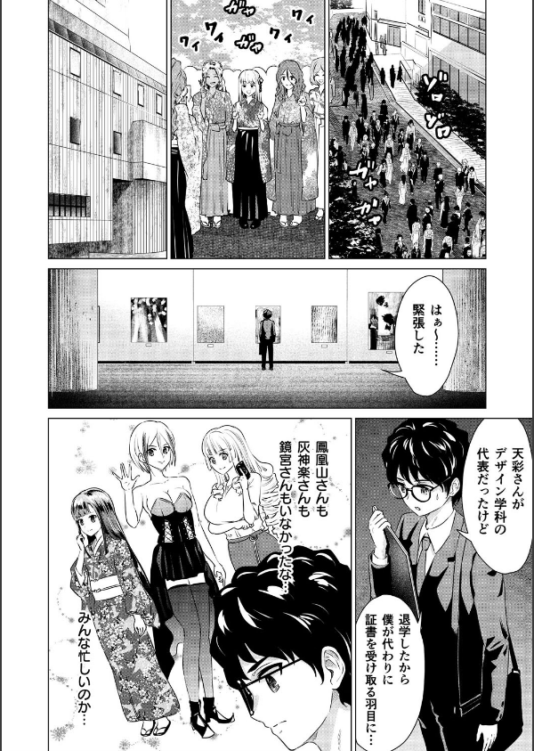SEX＆THE ART【18禁】_28枚目の画像