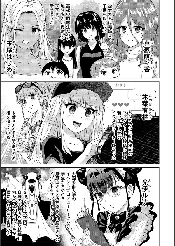 SEX＆THE ART【18禁】_35枚目の画像