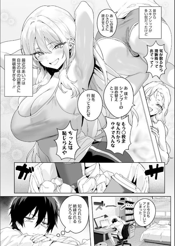 Strawberry Swing（単話）（単話）_5枚目の画像