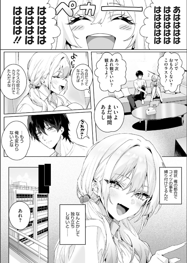 Strawberry Swing（単話）（単話）_6枚目の画像