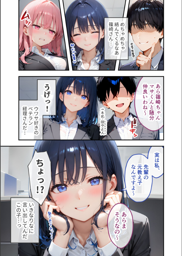 VIP限定 SEXバーへようこそ 総集編 FANZA限定版_9枚目の画像