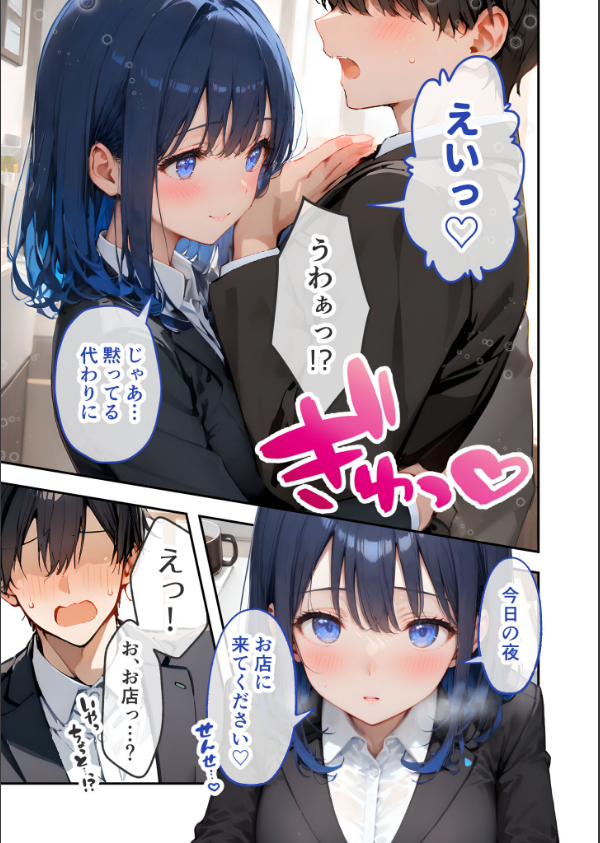 VIP限定 SEXバーへようこそ 総集編 FANZA限定版_11枚目の画像