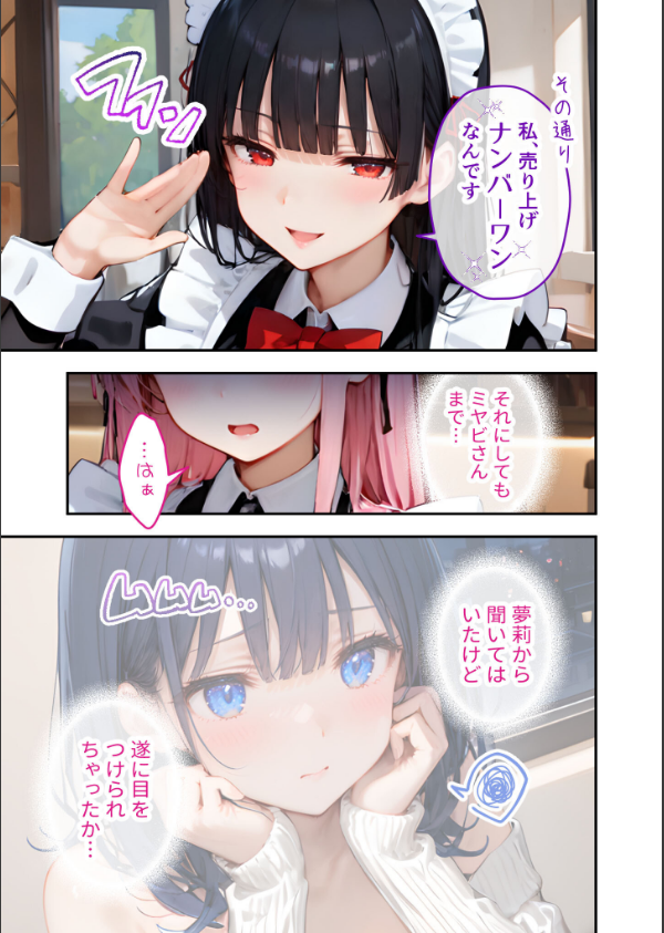 VIP限定 SEXバーへようこそ モザイク版_9枚目の画像
