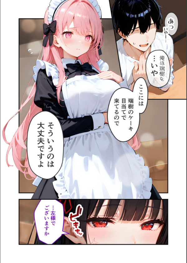 VIP限定 SEXバーへようこそ モザイク版_12枚目の画像