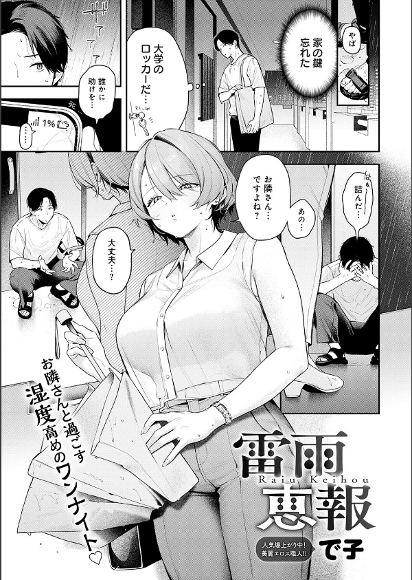 comicアンスリウム Vol.162 2026年10月号_2枚目の画像
