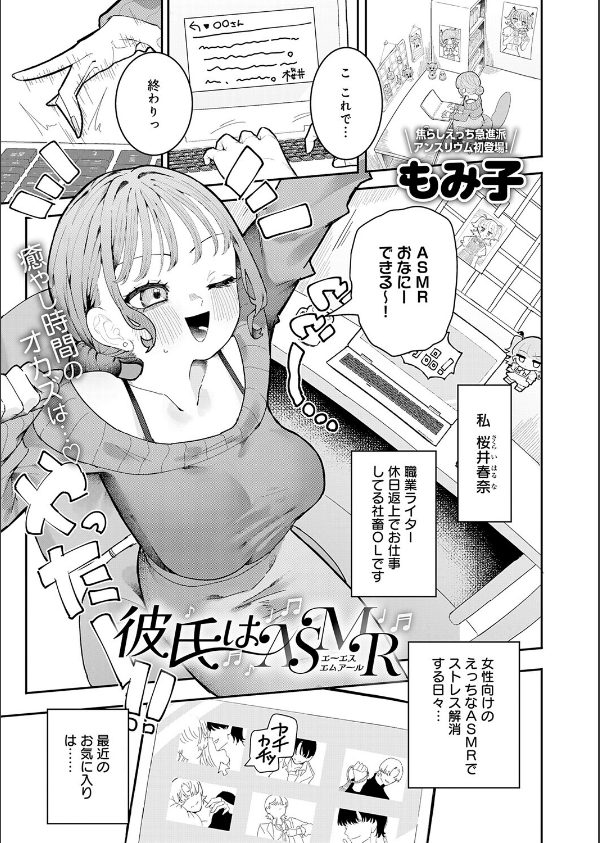 comicアンスリウム Vol.162 2026年10月号_24枚目の画像
