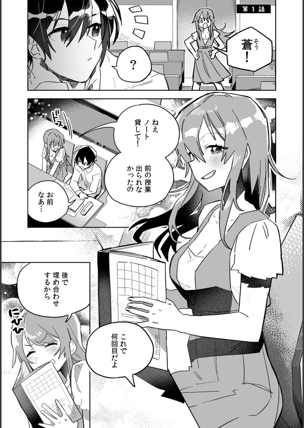 「おもちゃ」が本物だったんだけど…！？意図せず幼馴染と本気セックス【R-単行本版】_3枚目の画像