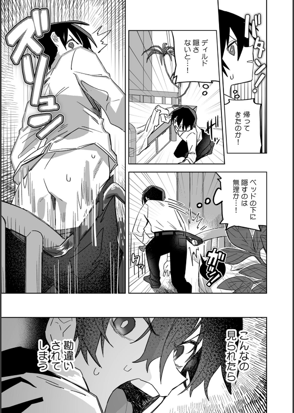 「おもちゃ」が本物だったんだけど…！？意図せず幼馴染と本気セックス【R-単行本版】_7枚目の画像