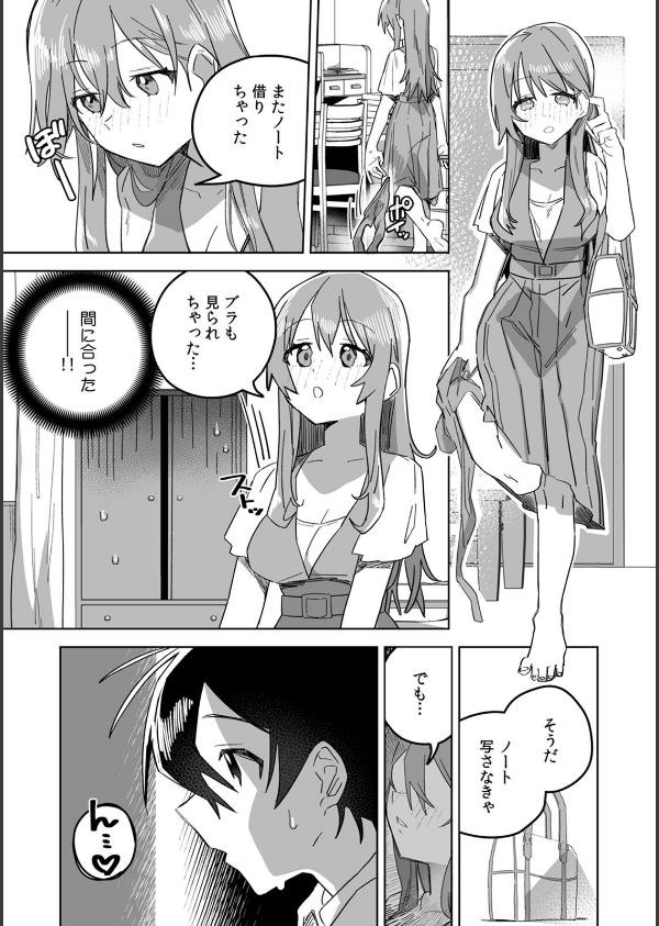 「おもちゃ」が本物だったんだけど…！？意図せず幼馴染と本気セックス【R-単行本版】_8枚目の画像