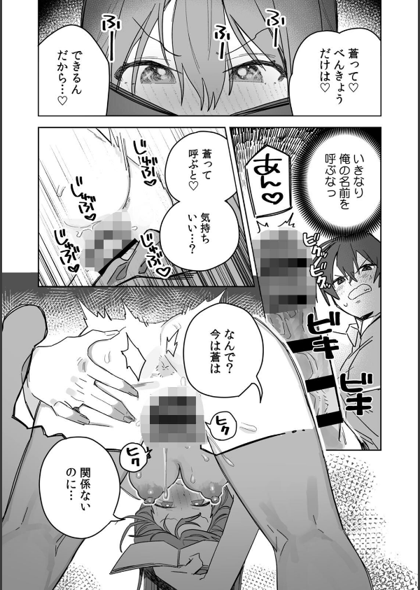 「おもちゃ」が本物だったんだけど…！？意図せず幼馴染と本気セックス【R-単行本版】_15枚目の画像