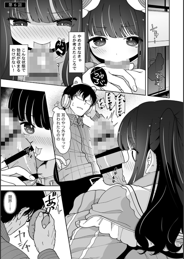 「今日ね、大丈夫な日だよ？」地雷女の誘惑に負けてめちゃくちゃシた話【R-単行本版/限定特典つき】_3枚目の画像