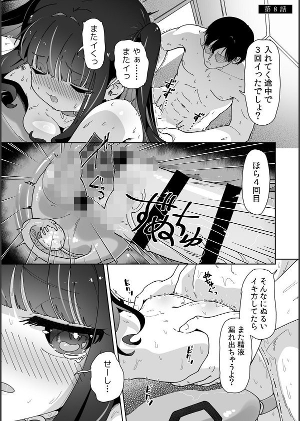 「今日ね、大丈夫な日だよ？」地雷女の誘惑に負けてめちゃくちゃシた話【R-単行本版/限定特典つき】_9枚目の画像