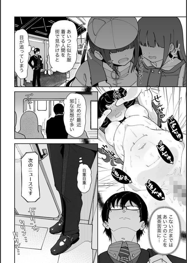 「今日ね、大丈夫な日だよ？」地雷女の誘惑に負けてめちゃくちゃシた話【R-単行本版/限定特典つき】_13枚目の画像