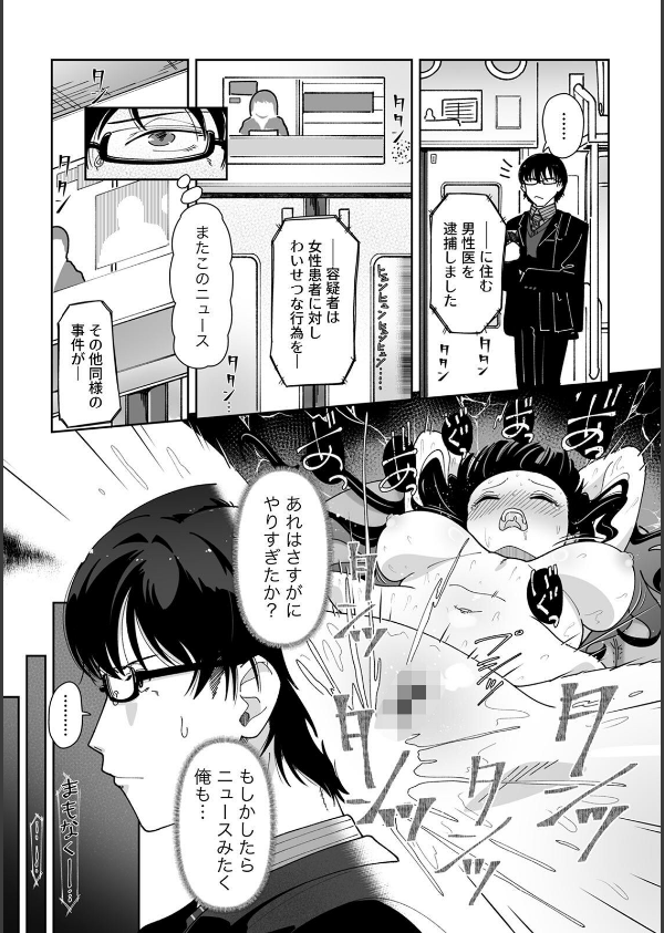 「今日ね、大丈夫な日だよ？」地雷女の誘惑に負けてめちゃくちゃシた話【R-単行本版/限定特典つき】_14枚目の画像