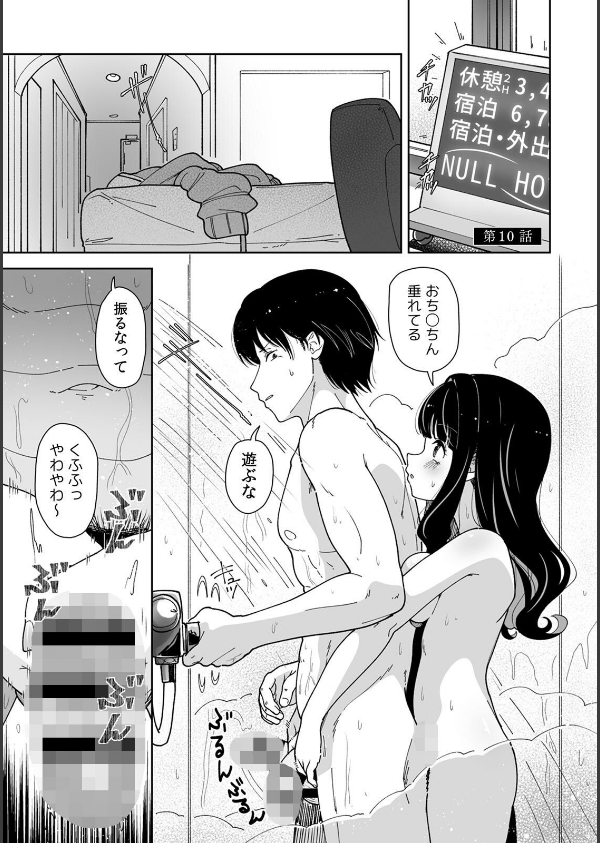 「今日ね、大丈夫な日だよ？」地雷女の誘惑に負けてめちゃくちゃシた話【R-単行本版/限定特典つき】_15枚目の画像