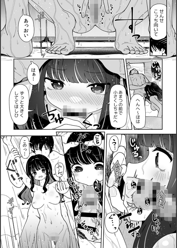 「今日ね、大丈夫な日だよ？」地雷女の誘惑に負けてめちゃくちゃシた話【R-単行本版/限定特典つき】_16枚目の画像