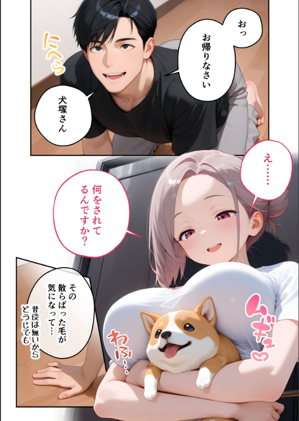 家性婦の成瀬さんは竿のお掃除までしてくれる モザイク版_6枚目の画像