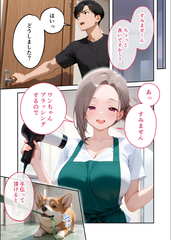 家性婦の成瀬さんは竿のお掃除までしてくれる モザイク版_9枚目の画像