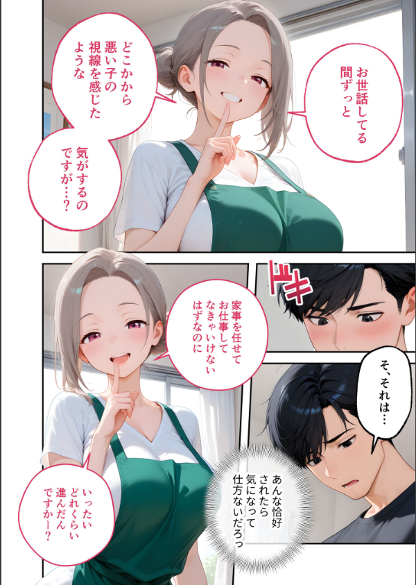 家性婦の成瀬さんは竿のお掃除までしてくれる モザイク版_20枚目の画像