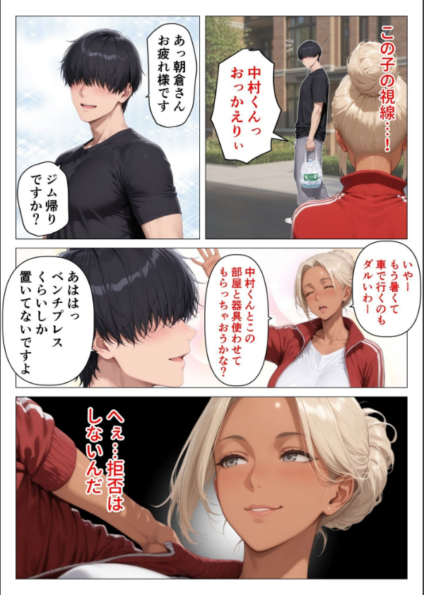 【棒消し版】人妻マンションの性活_9枚目の画像