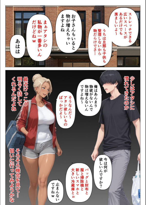 【棒消し版】人妻マンションの性活_10枚目の画像