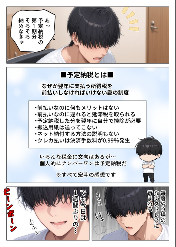 【棒消し版】人妻マンションの性活_13枚目の画像