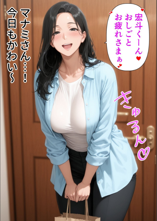 【棒消し版】人妻マンションの性活_14枚目の画像