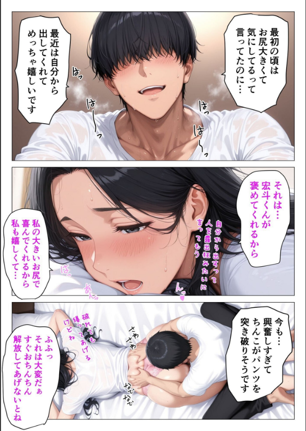 【棒消し版】人妻マンションの性活_25枚目の画像