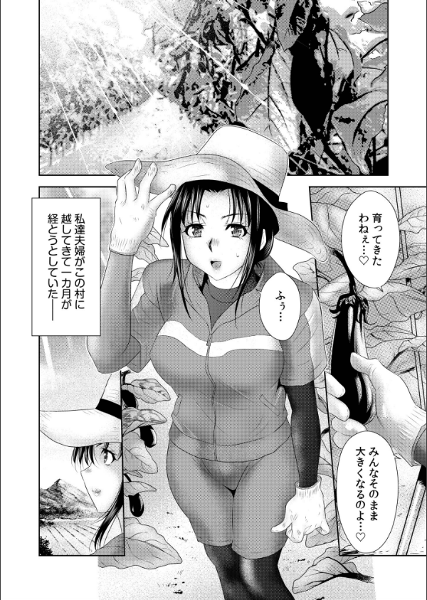 【超ボリューム全集】因習に満ちた変態村〜催淫・乱交・NTR〜 友梨かもめセレクション_6枚目の画像