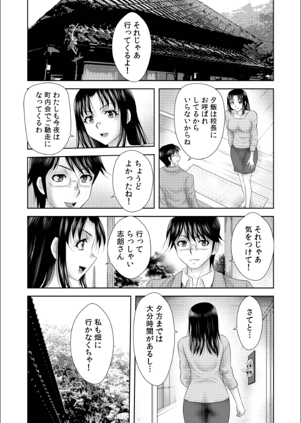 【超ボリューム全集】因習に満ちた変態村〜催淫・乱交・NTR〜 友梨かもめセレクション_17枚目の画像