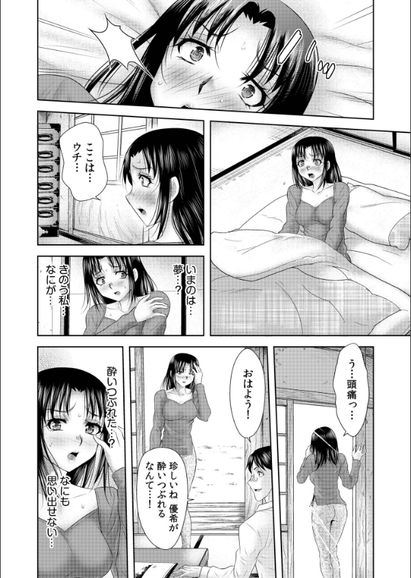 【超ボリューム全集】因習に満ちた変態村〜催淫・乱交・NTR〜 友梨かもめセレクション_28枚目の画像