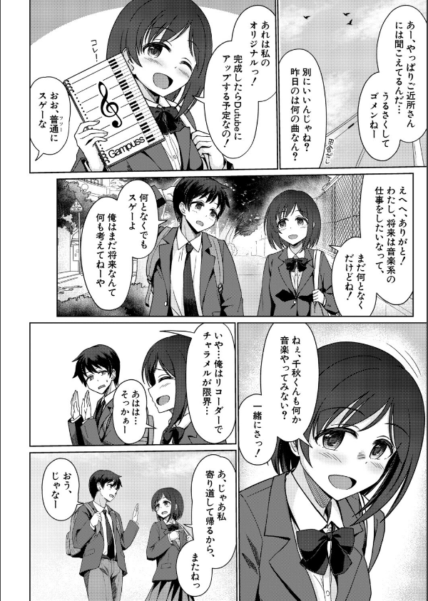 ある女の子の終わり（単話）_2枚目の画像