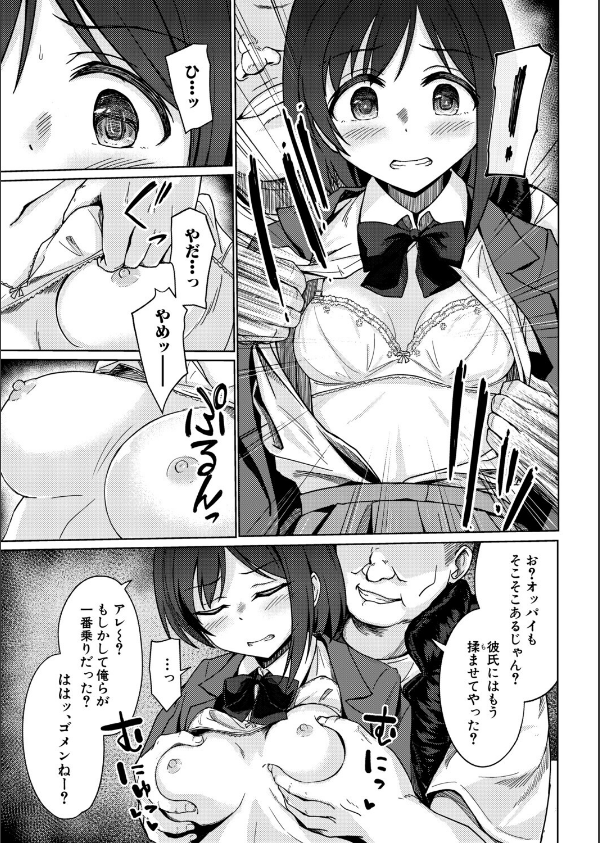 ある女の子の終わり（単話）_7枚目の画像