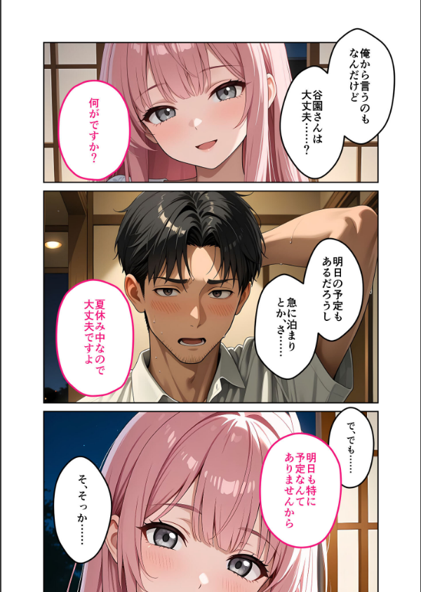 お客様はおっぱいです。 モザイク版_9枚目の画像