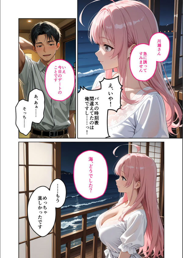 お客様はおっぱいです。 モザイク版_12枚目の画像