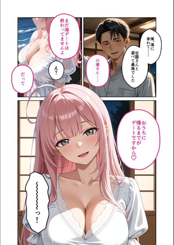 お客様はおっぱいです。 モザイク版_13枚目の画像