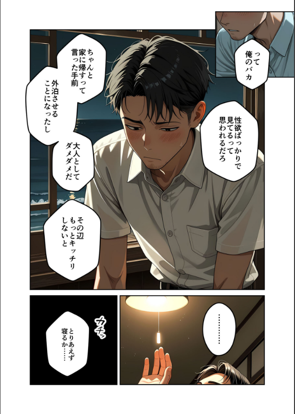 お客様はおっぱいです。 モザイク版_15枚目の画像