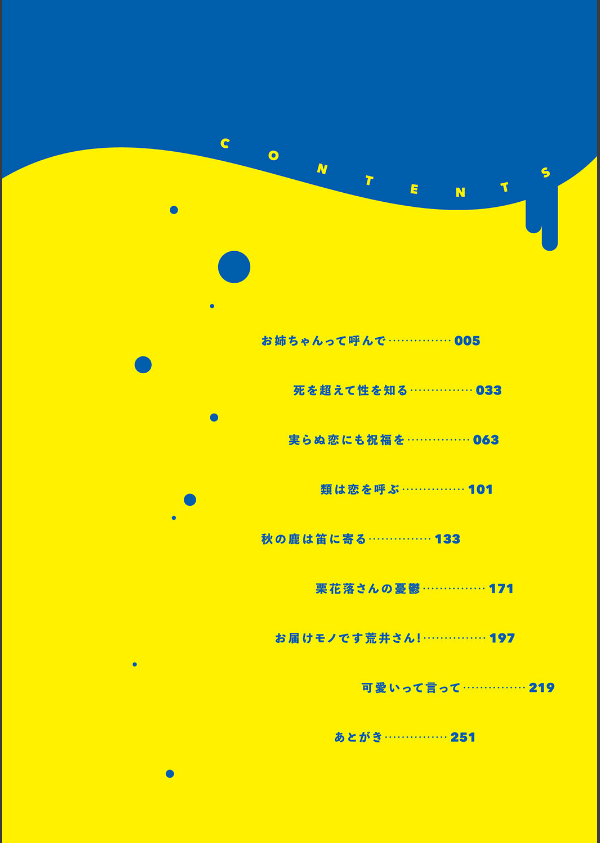 すきハメすぷらっしゅ◆【デジタル特装版】_2枚目の画像