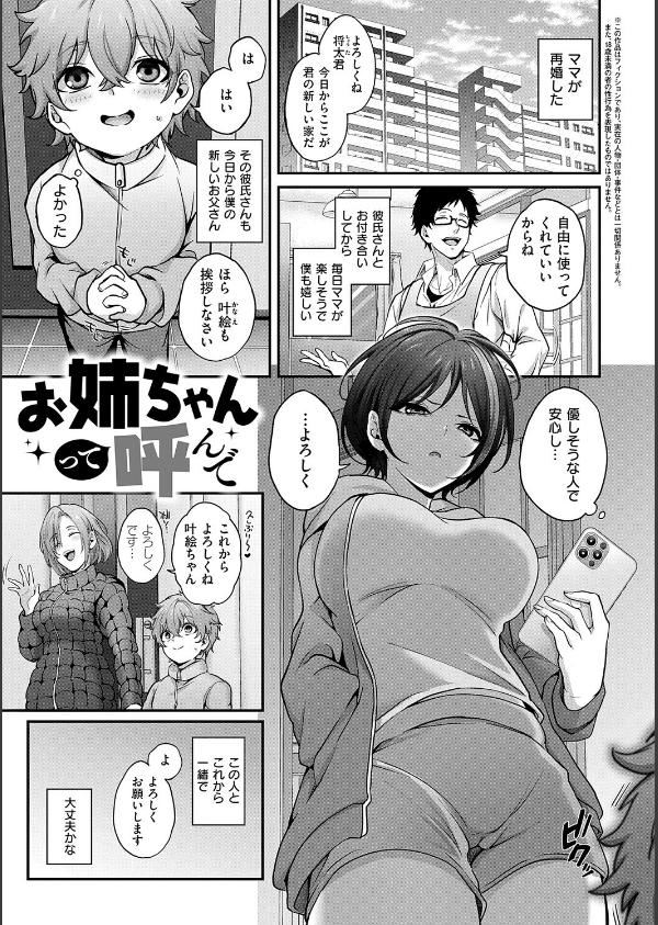 すきハメすぷらっしゅ◆【デジタル特装版】_3枚目の画像