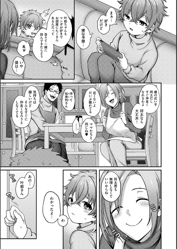 すきハメすぷらっしゅ◆【デジタル特装版】_5枚目の画像