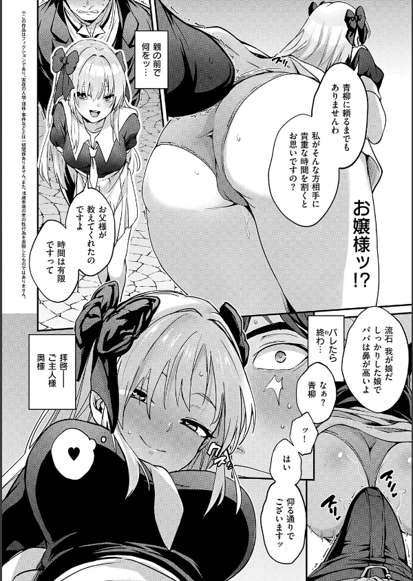 すきハメすぷらっしゅ◆【デジタル特装版】_17枚目の画像
