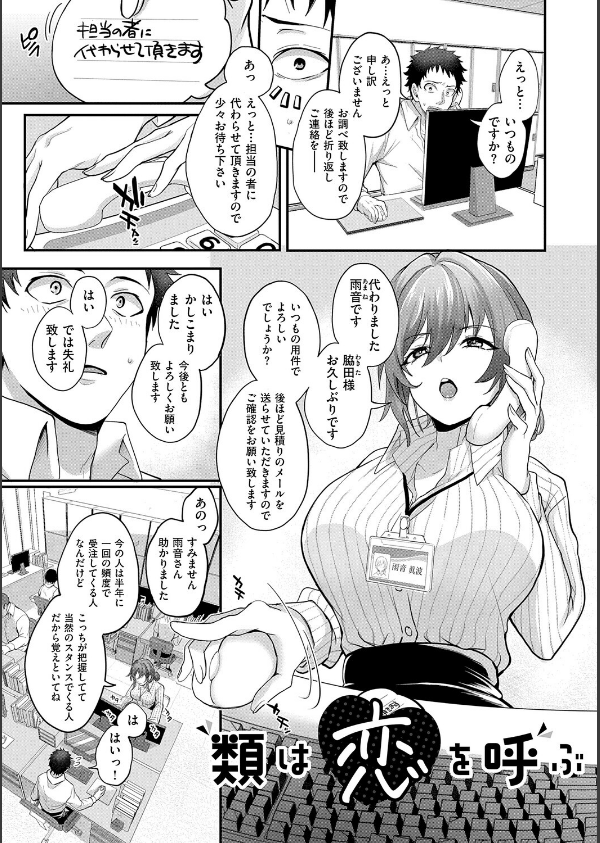 すきハメすぷらっしゅ◆【デジタル特装版】_18枚目の画像