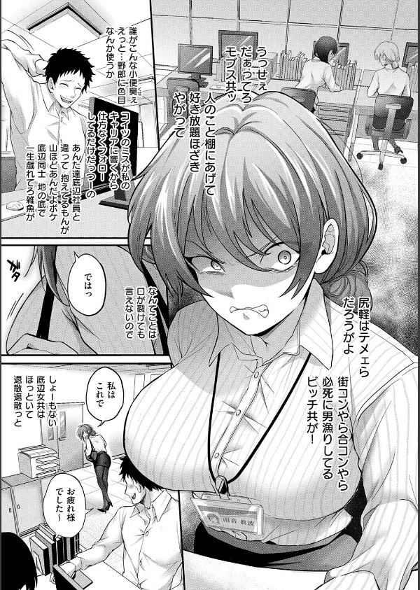 すきハメすぷらっしゅ◆【デジタル特装版】_20枚目の画像