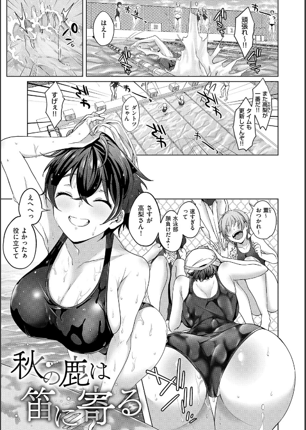 すきハメすぷらっしゅ◆【デジタル特装版】_22枚目の画像