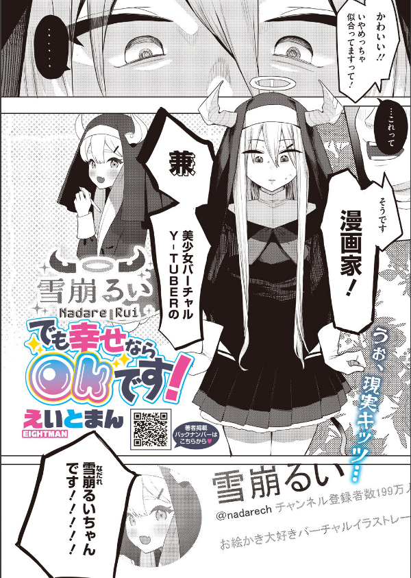 でも幸せならOKです！（単話）（単話）_2枚目の画像